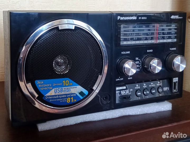 Panasonic RF-800U