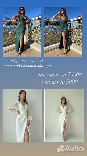 Платье(вечернее и свадебное)