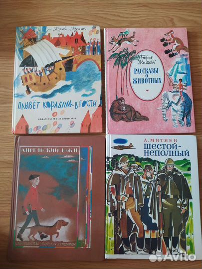 Детские книги СССР