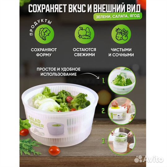 Сушилка для зелени, салата и ягод ручная