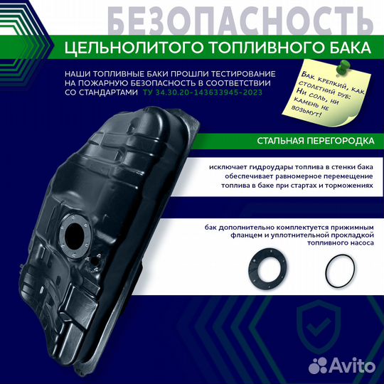 Бак топливный Chevrolet Lacetti 2003-2013