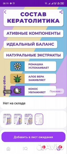 Гель для педикюра и крем после педикюра