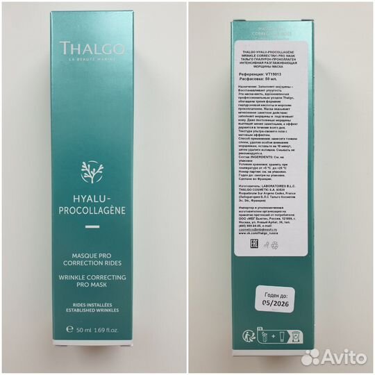 Крем маска спрей для лица elemis thalgo erborian