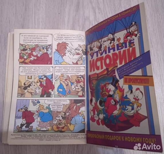 Микки-детектив+Велес+Головоломки