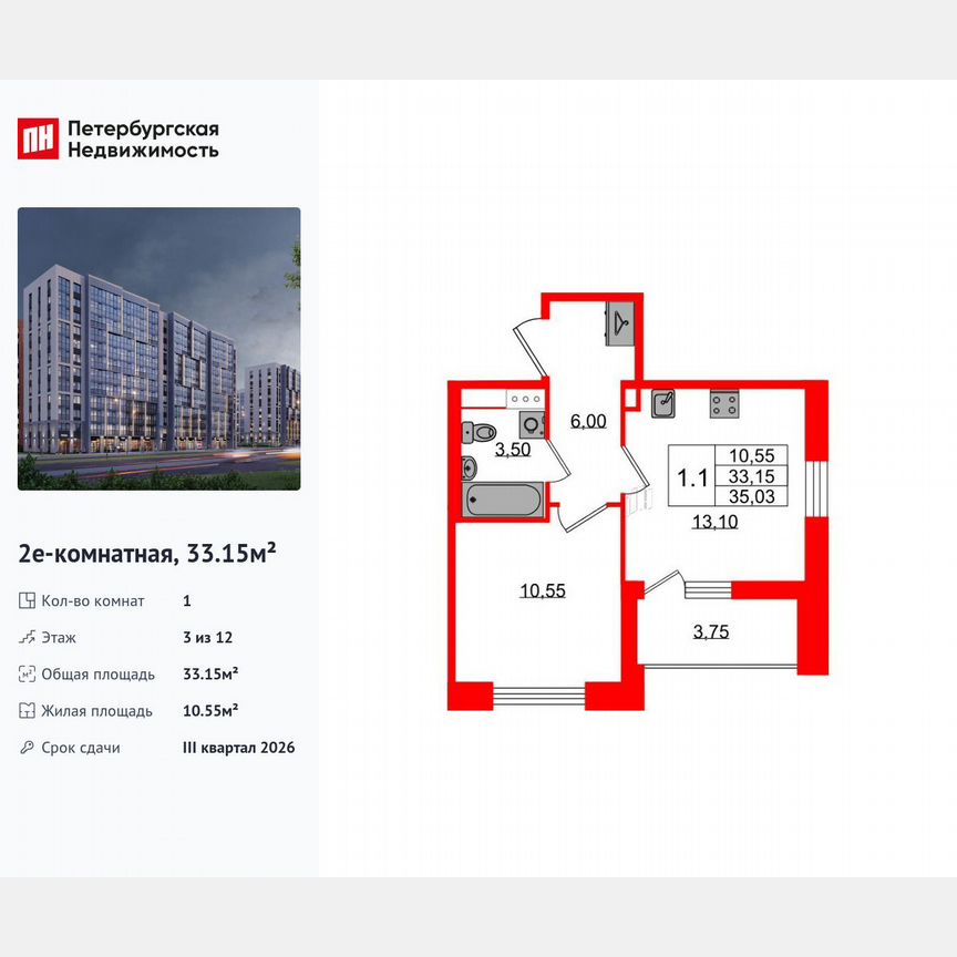 1-к. квартира, 33,2 м², 3/12 эт.