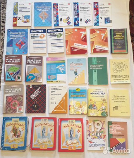 Книги Учебники Дидактические Материалы Геометрия