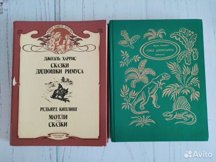 Детские книги