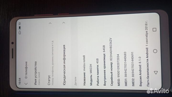 Meizu Note 8, 4/64 ГБ