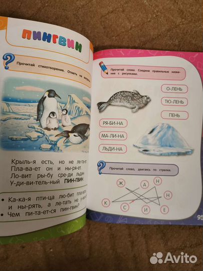 Новая книга - подготовка к школе