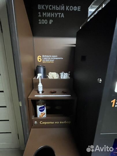 Кофейня самообслуживания, кофеаппарат, кофеточка