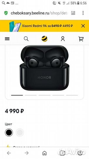 Беспроводные наушники