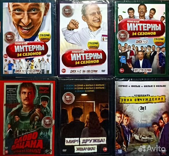 Сериалы запечатанные dvd