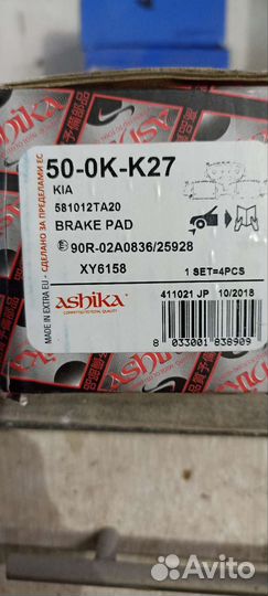 Колодки тормозные Ashika