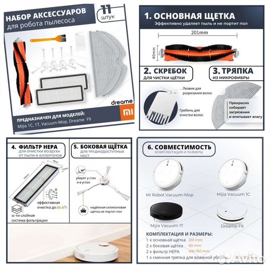 Набор аксессуаров для Xiaomi