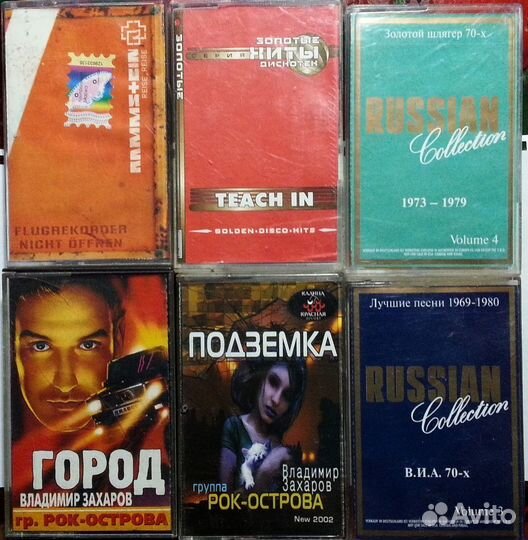 Аудиокассеты