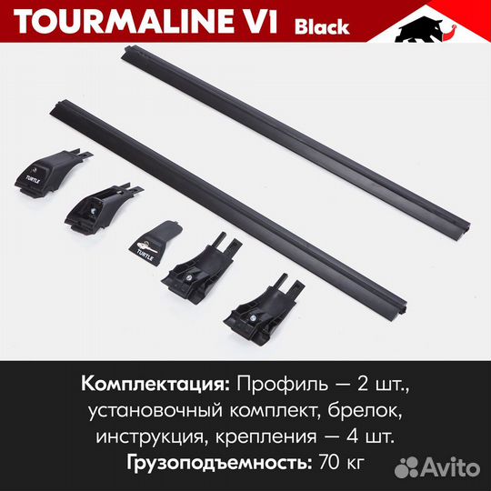 Багажник Tourmaline Black mitsubishi L200 V 2015+