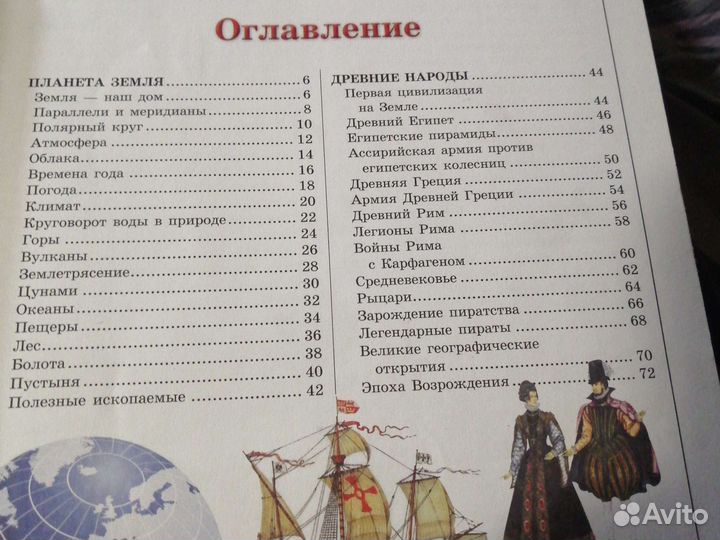 Детская энциклопедия