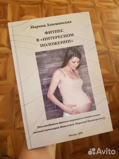 Книги про беременность