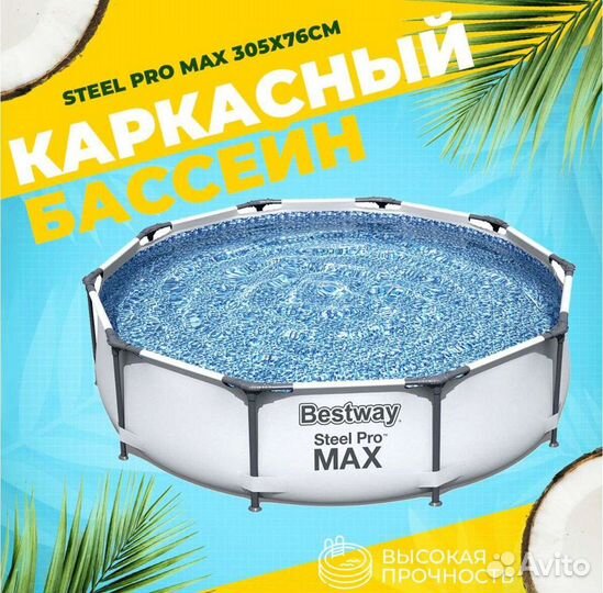 Каркасный бассейн