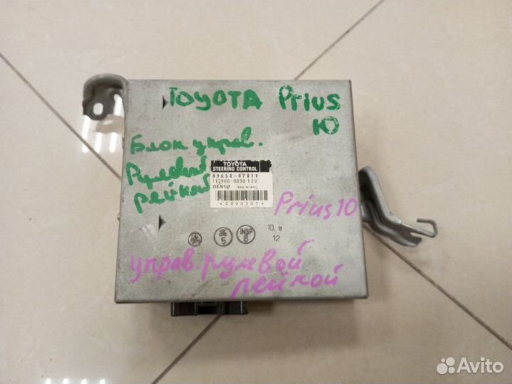 Блок электронный Toyota Prius NHW10 1NZ 2000