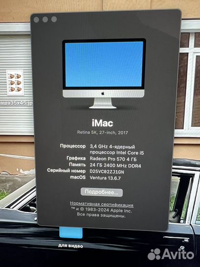 Apple iMac 5K 27