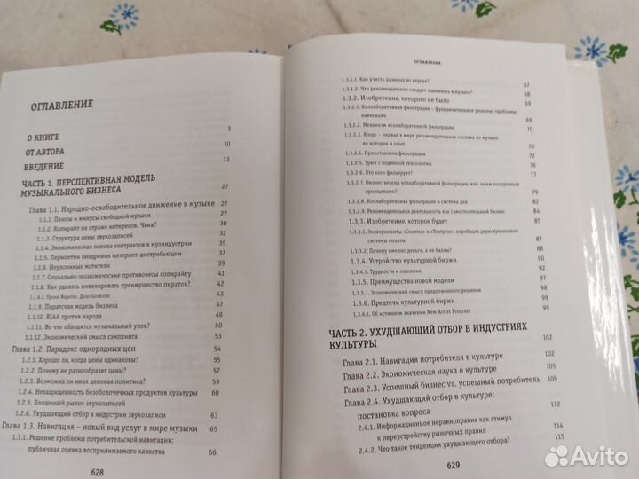 Долгин Экономика символического обмена 2007