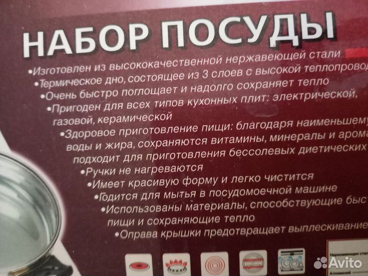 Набор посуды