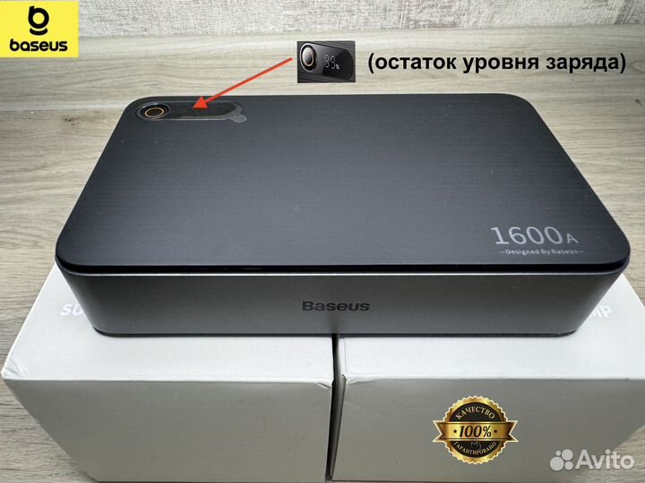 Пусковое устройство Baseus 16000 мАч (1600A),new