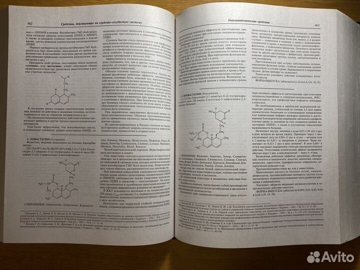 Медицинская литература