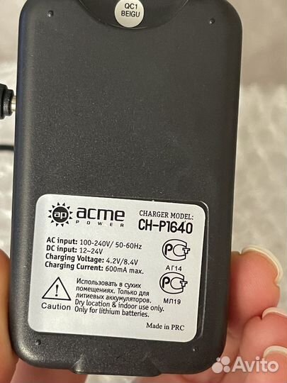 Зарядка Charger CH-P1640