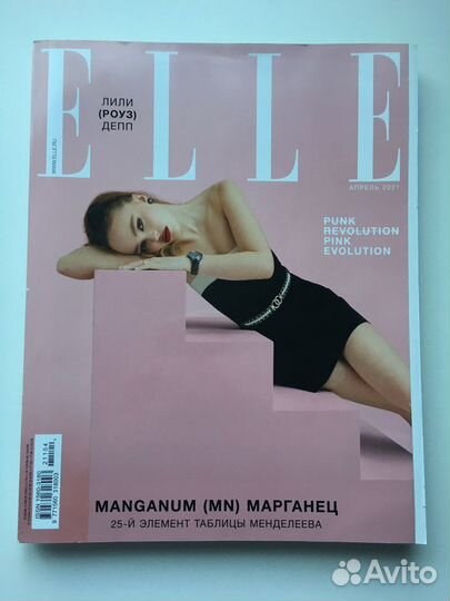 Журналы elle