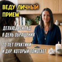 Гадание на Таро Расклад онлайн Приворот Гадалка, Сарканд