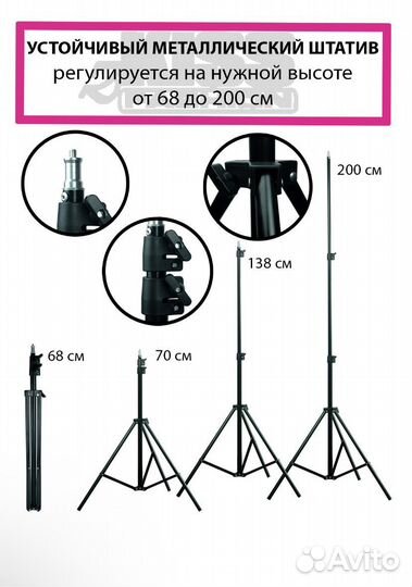 Кольцевая лампа со штативом 26 см
