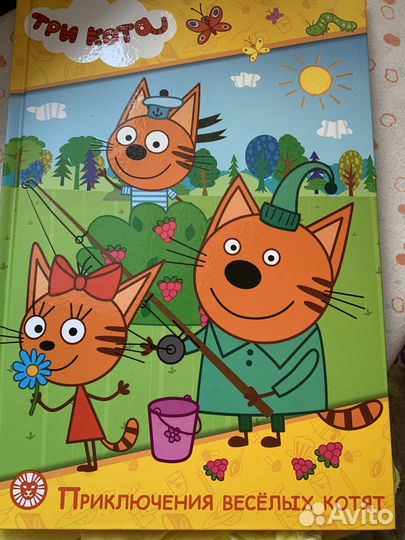 Три кота. новая детская книга