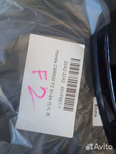 Стекло ветровое Honda CBR 600 F2