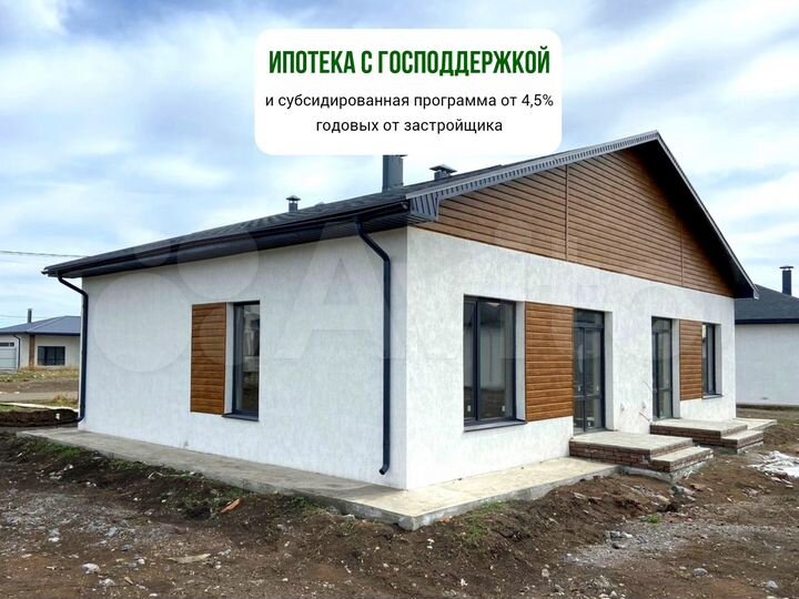 Дом 69 м² на участке 4 сот.