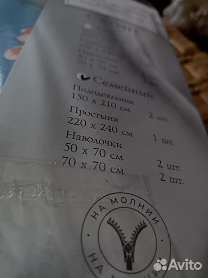 Постельное белье семейное новое