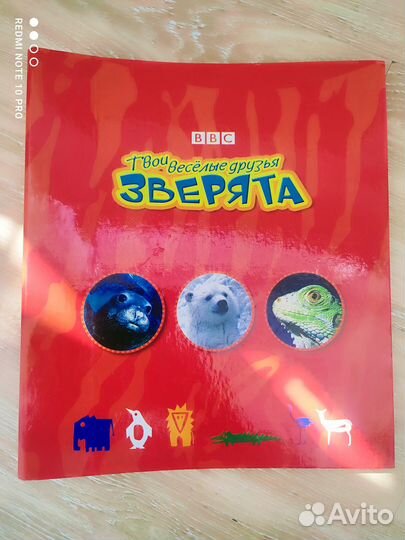 Журналы Веселые зверята в папке от BBC