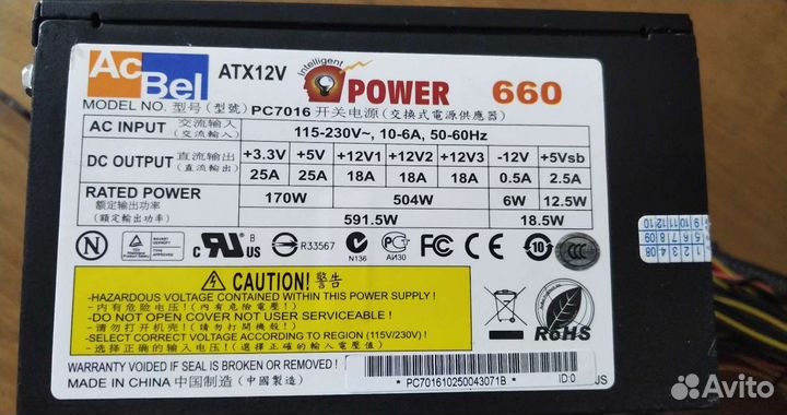 Блок питания AcBel 660