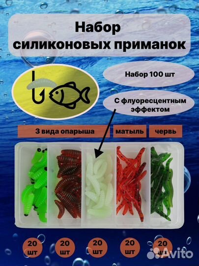 Набор силиконовых приманок