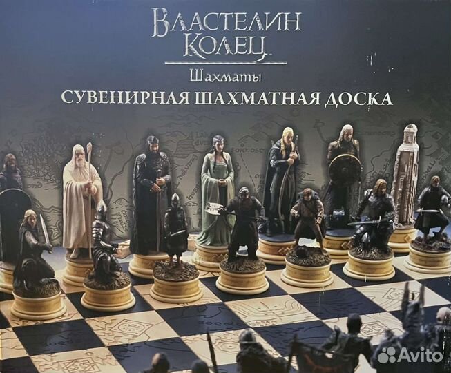 Шахматная доска Властелин колец