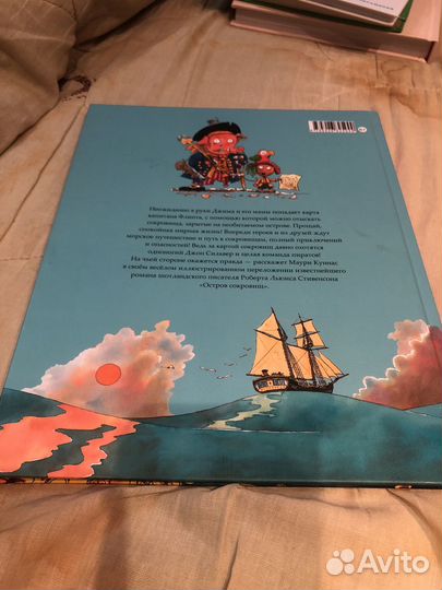 Остров сокровищ Маури Куннас