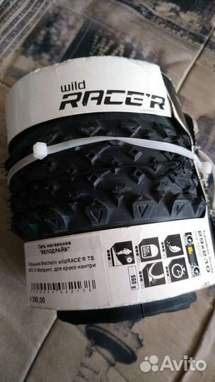 Покрышка 29x2.10 Michelin Wild Racer