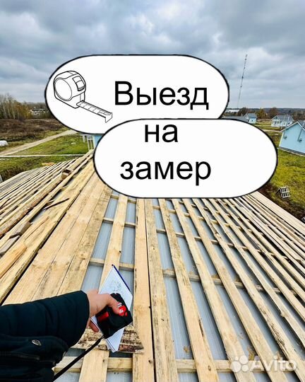 Металлочерепица