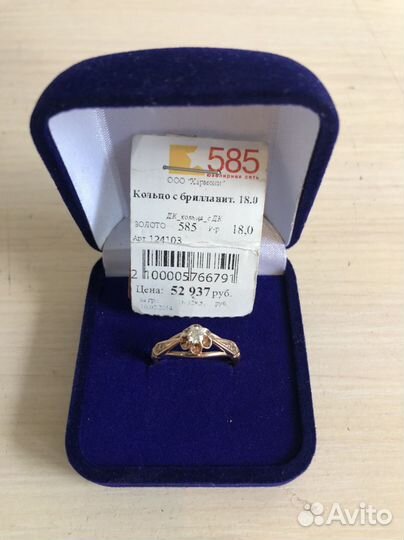 Золотое кольцо с бриллиантом 18,0
