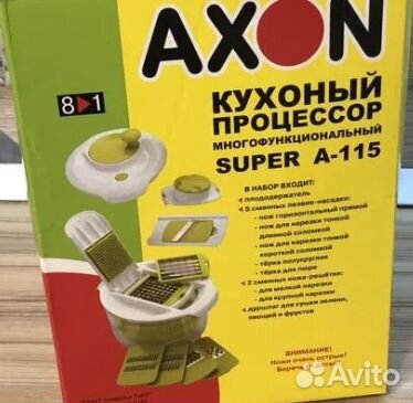 Мультирезка Axon A-115 Super Maxi 8 в 1 Овощерезка