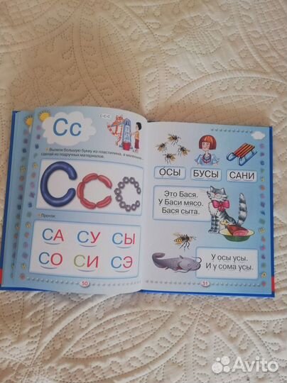 Пособия для подготовки к школе