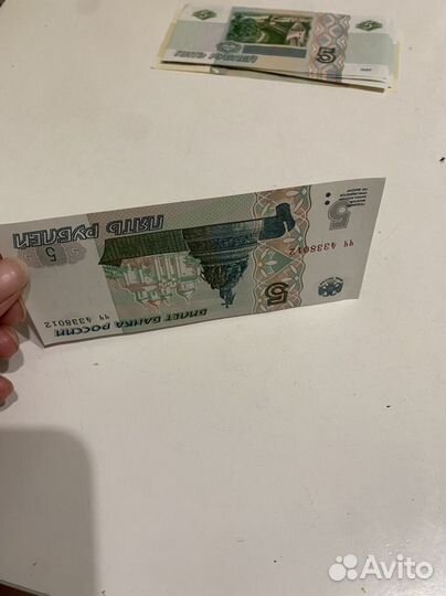 Бумажные деньги 5 -10 рублей