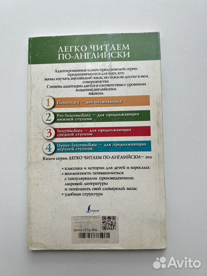 Книги на английском Питер Пен, Том Сойер