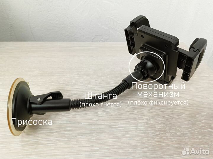 Держатель для телефона на запчасти